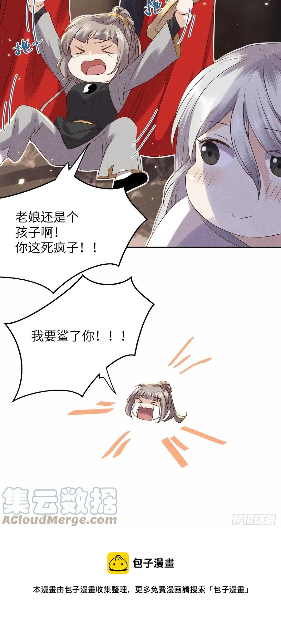 第48话.经年城中无看灯（下）28