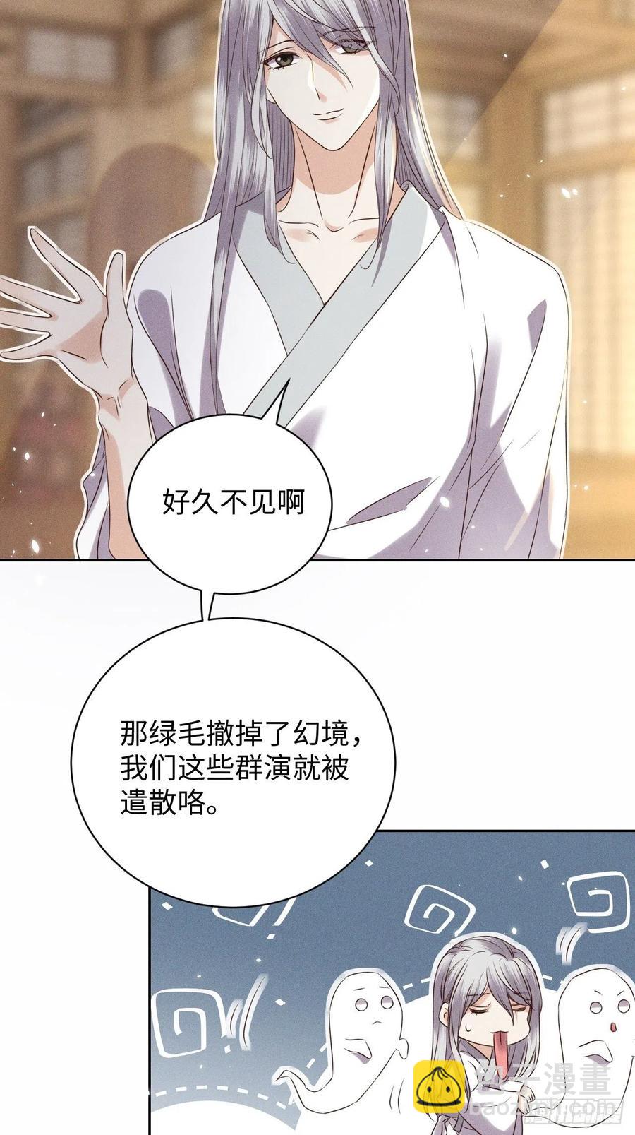 第48话.经年城中无看灯（下）3