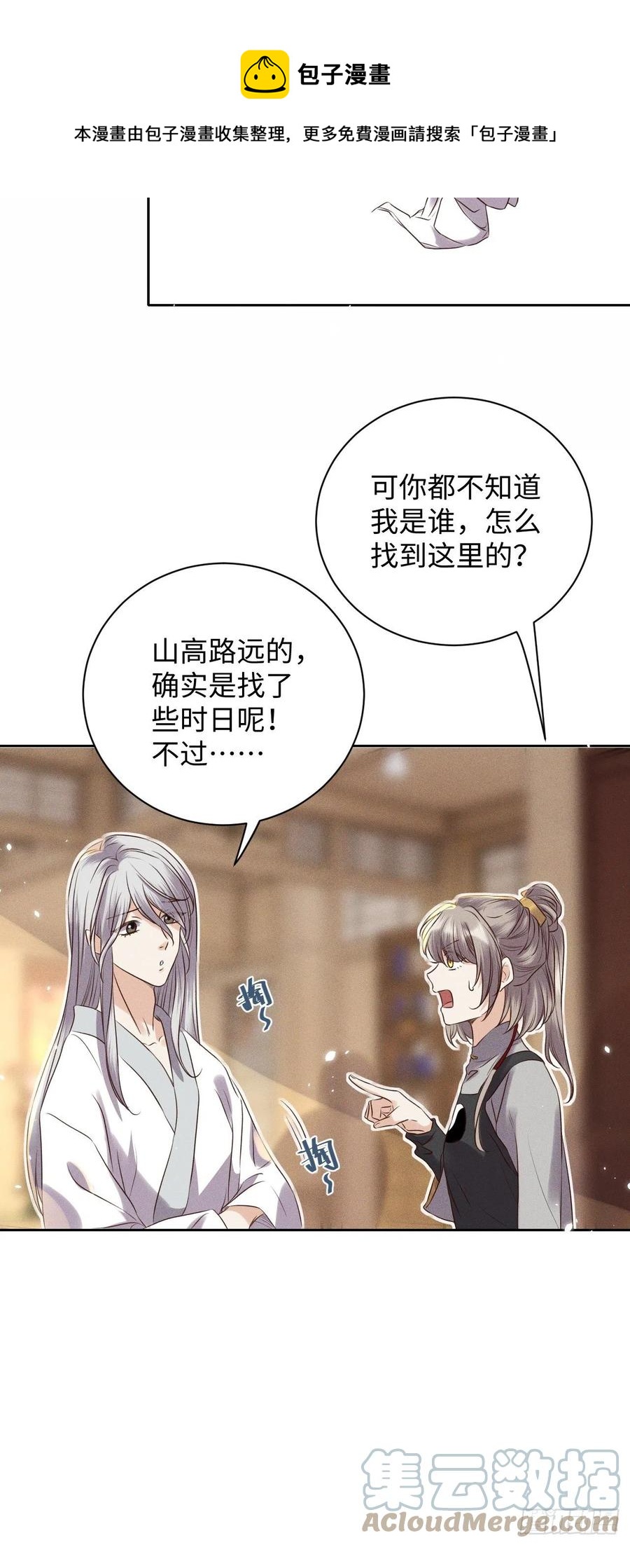第48话.经年城中无看灯（下）4
