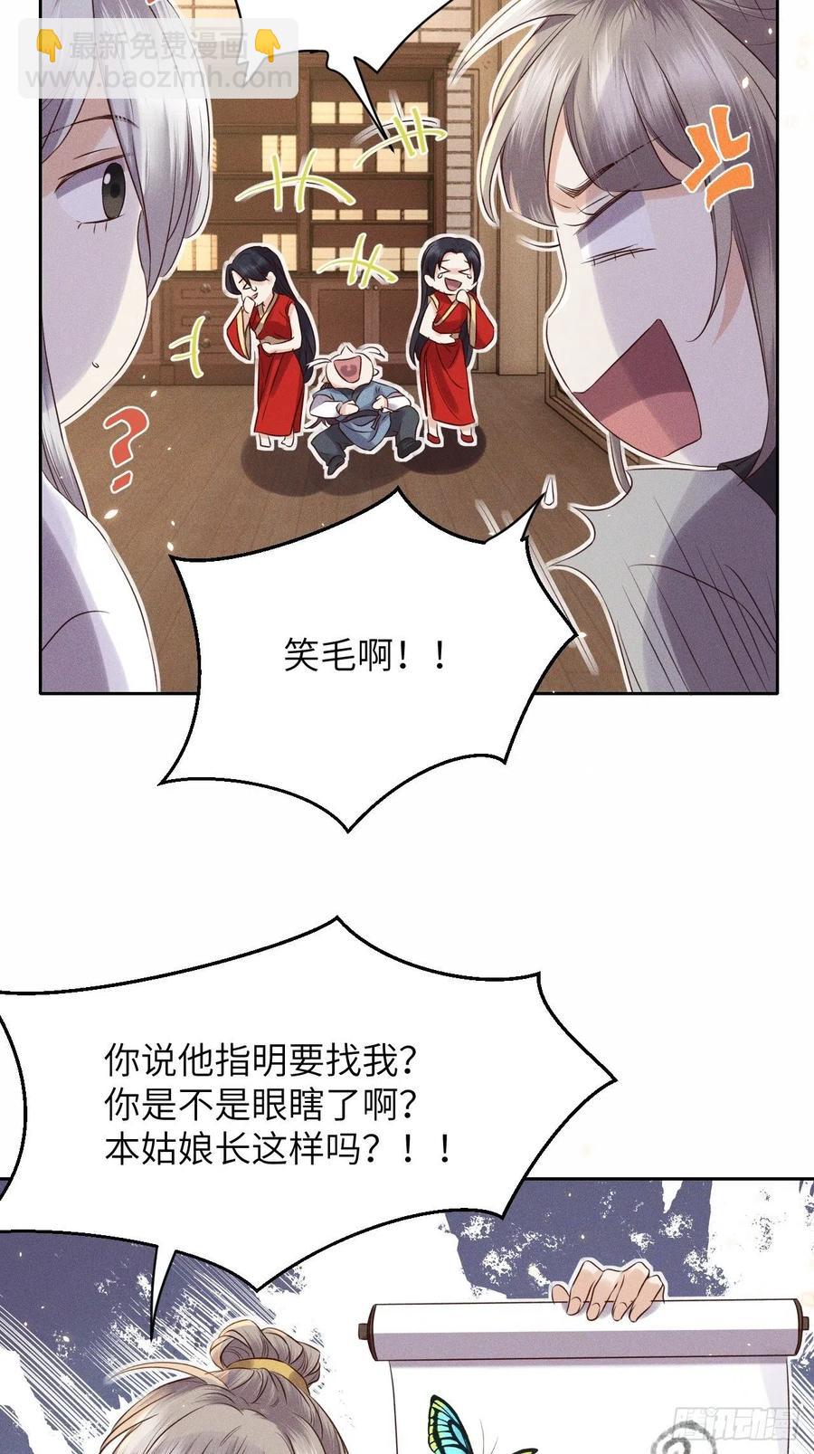 第48话.经年城中无看灯（下）7