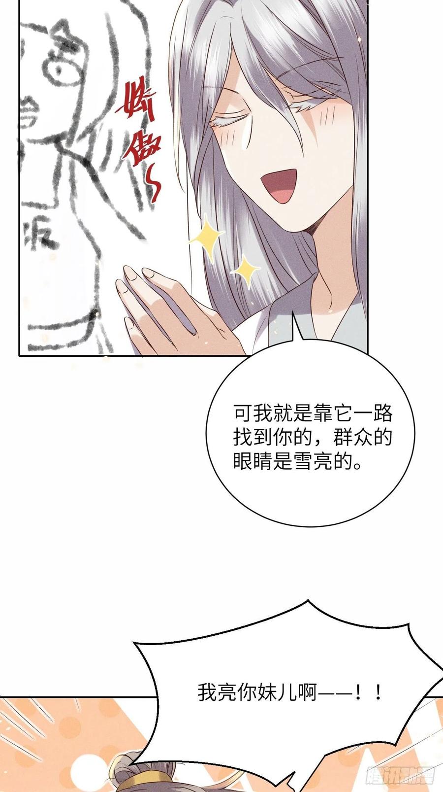 第48话.经年城中无看灯（下）9