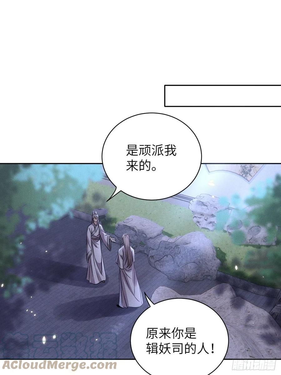 第49话.玲珑月影盼珠帘10