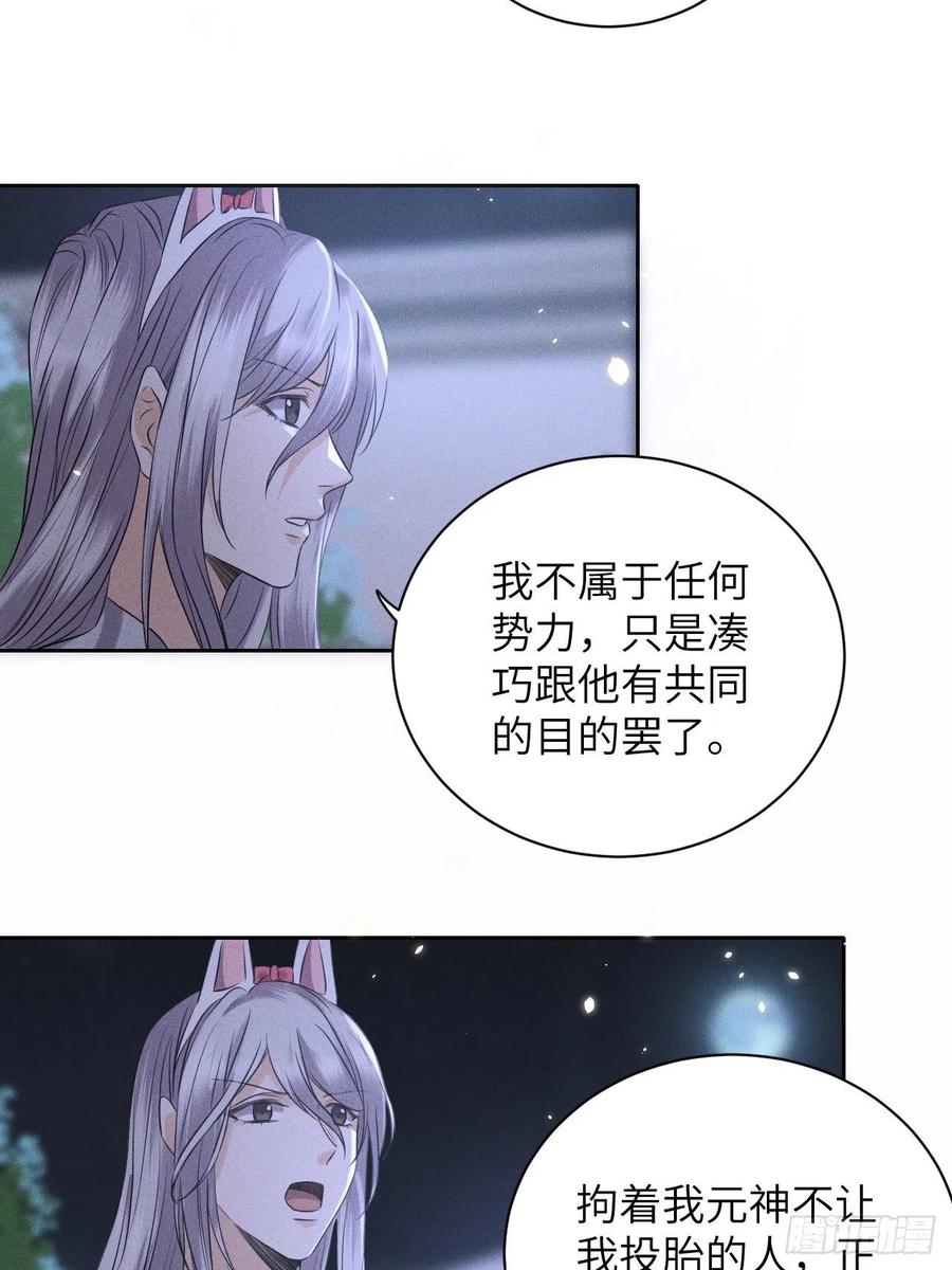 第49话.玲珑月影盼珠帘11