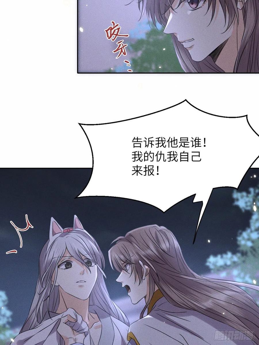 第49话.玲珑月影盼珠帘13