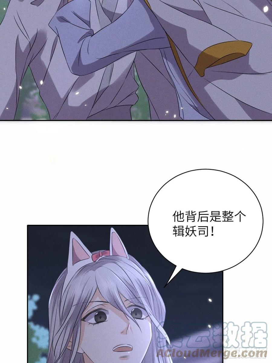 第49话.玲珑月影盼珠帘14