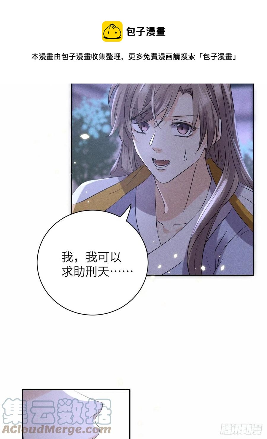 第49话.玲珑月影盼珠帘16