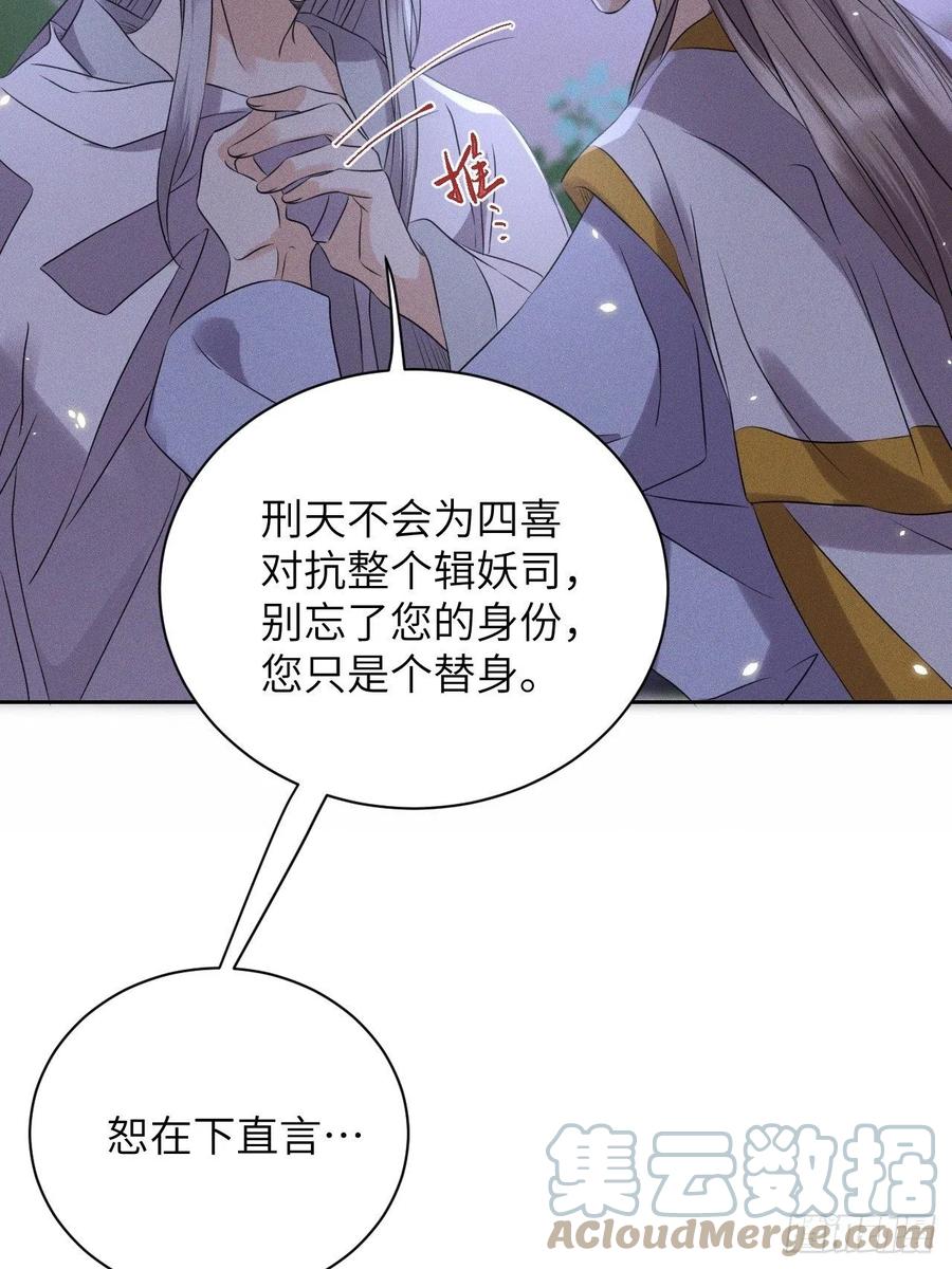 第49话.玲珑月影盼珠帘18