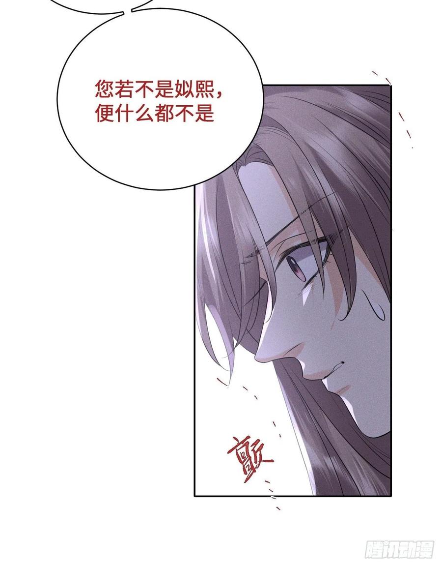 第49话.玲珑月影盼珠帘19