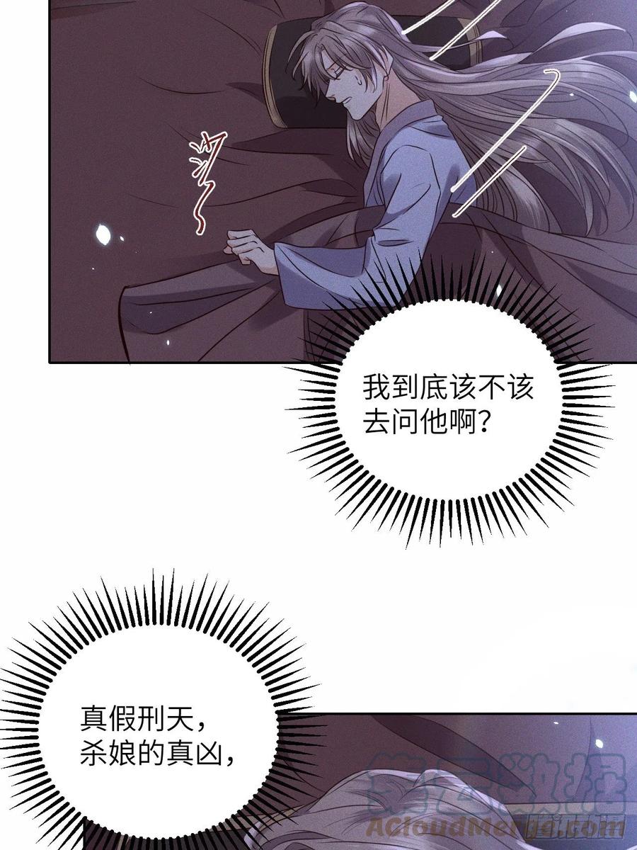第49话.玲珑月影盼珠帘2
