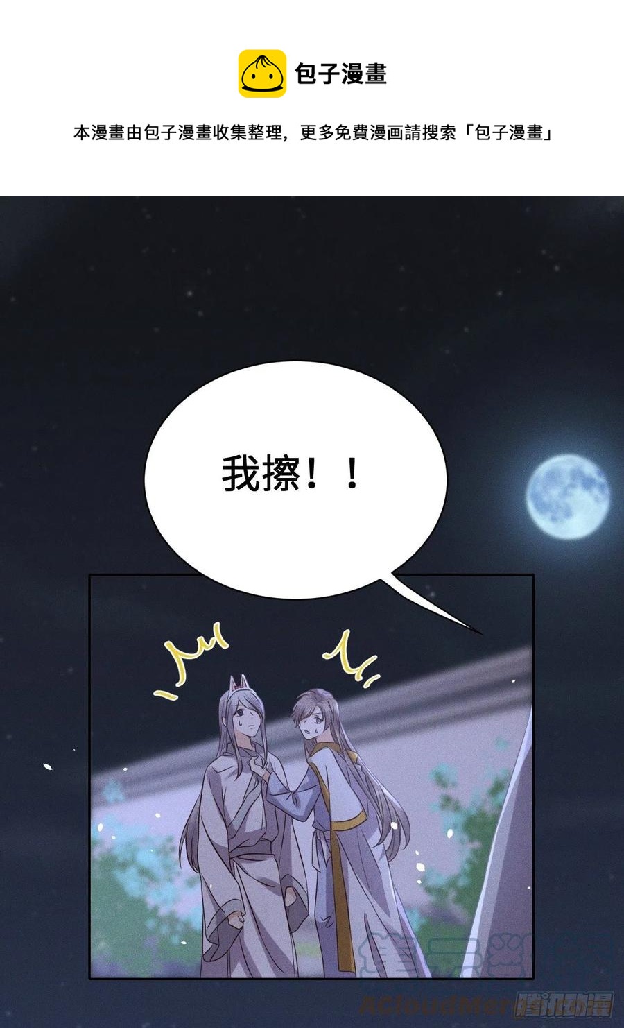 第49话.玲珑月影盼珠帘20