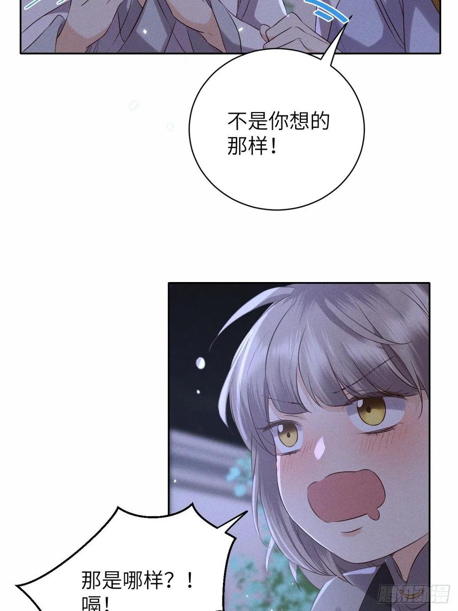 第49话.玲珑月影盼珠帘23