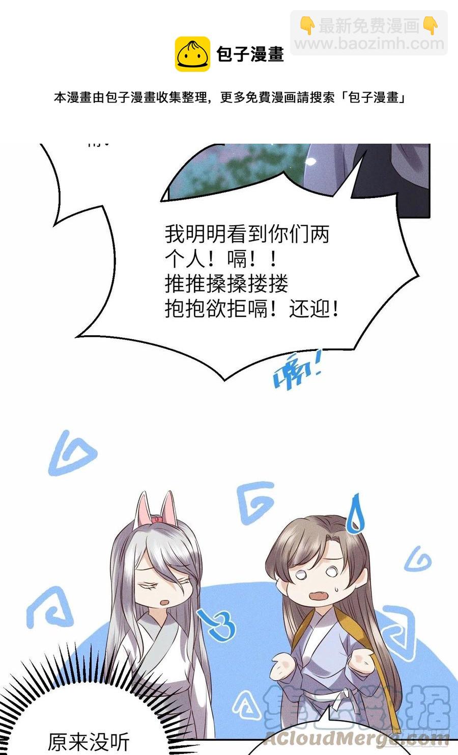 第49话.玲珑月影盼珠帘24