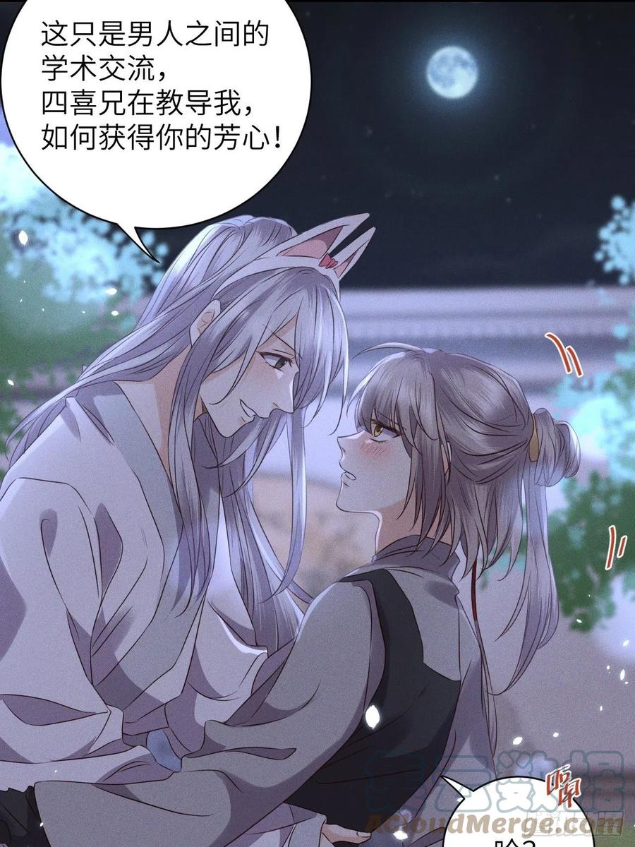 第49话.玲珑月影盼珠帘26