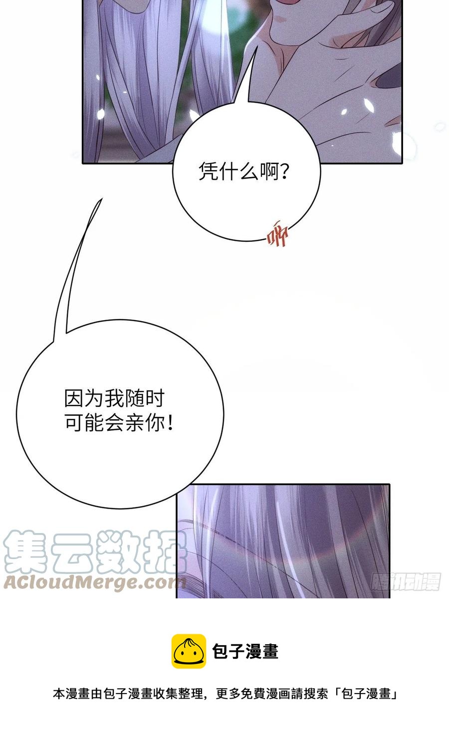 第49话.玲珑月影盼珠帘28