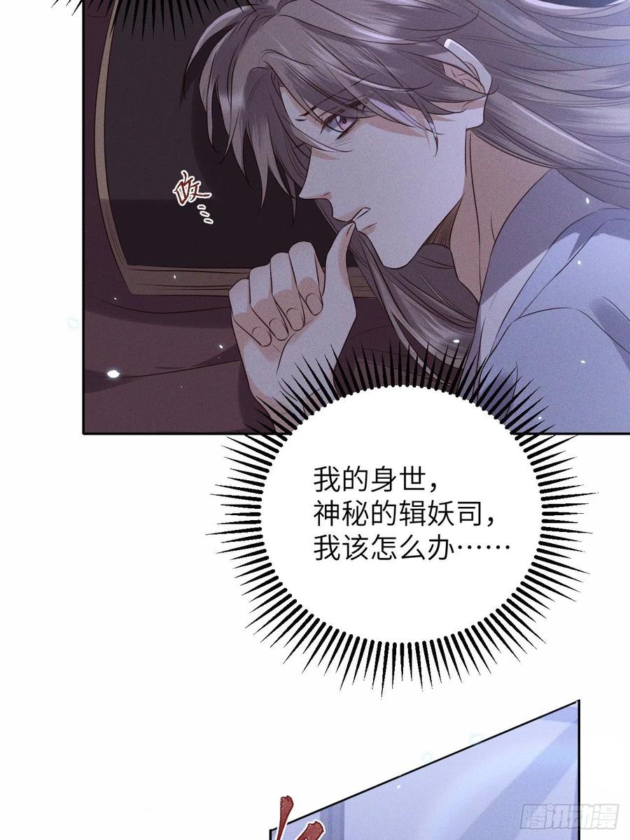 第49话.玲珑月影盼珠帘3