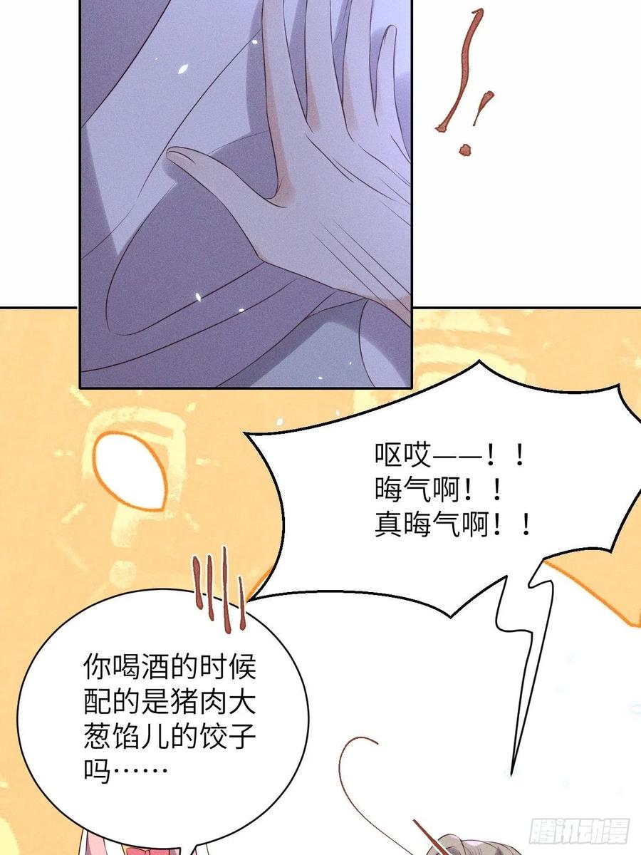 第49话.玲珑月影盼珠帘33