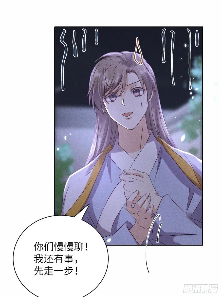 第49话.玲珑月影盼珠帘35