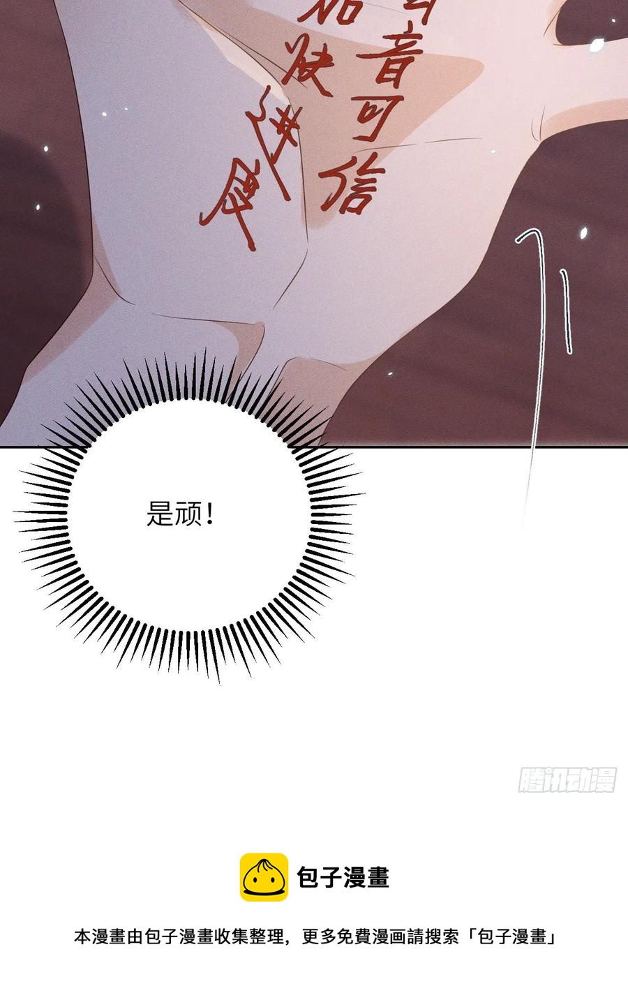 第49话.玲珑月影盼珠帘39