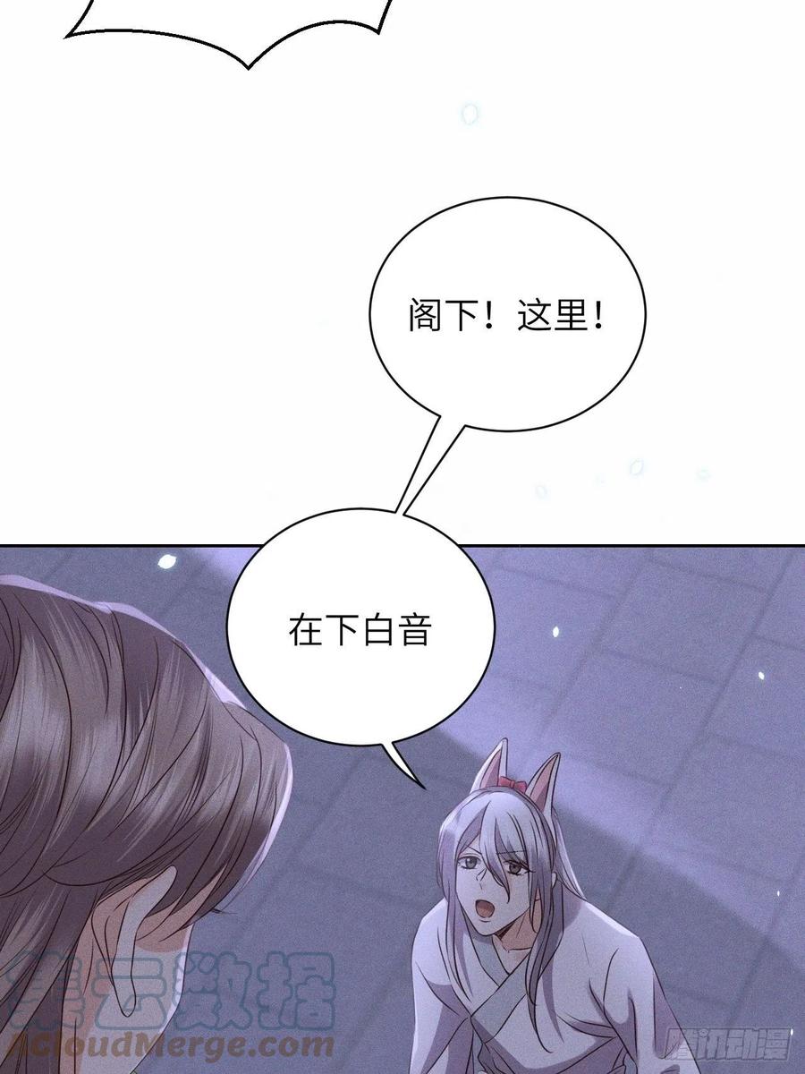 第49话.玲珑月影盼珠帘6