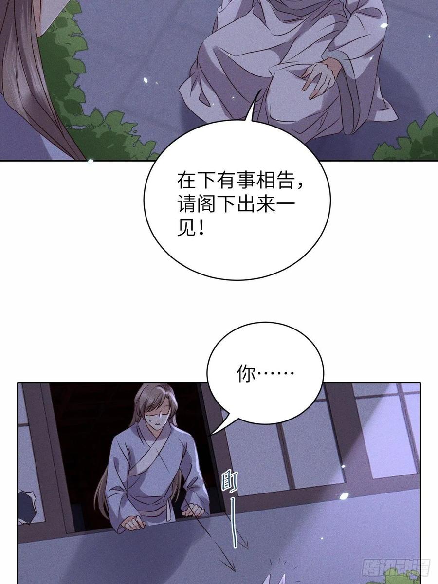 第49话.玲珑月影盼珠帘7