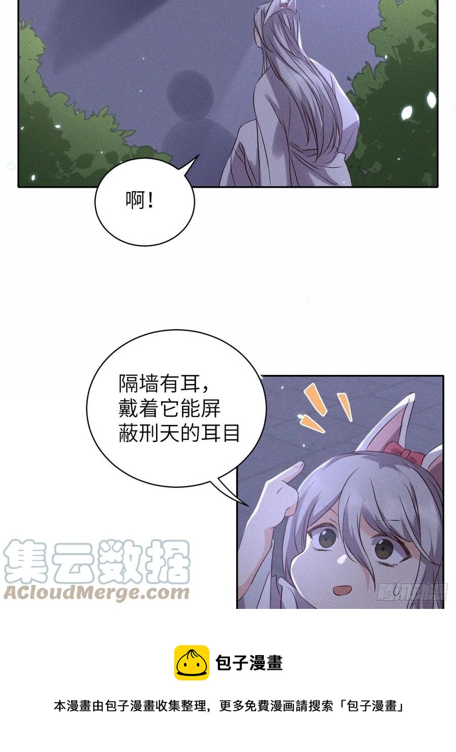第49话.玲珑月影盼珠帘8