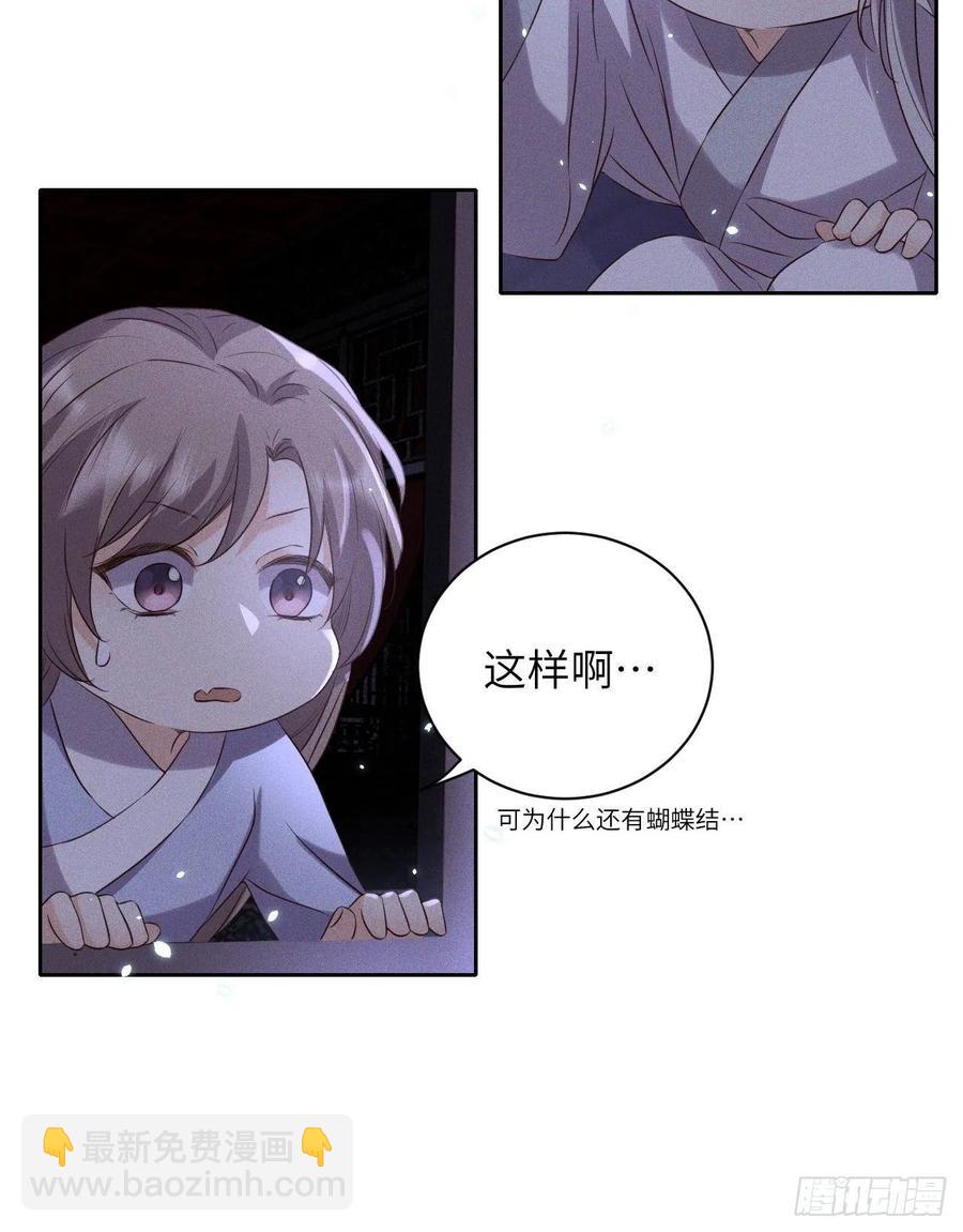 第49话.玲珑月影盼珠帘9