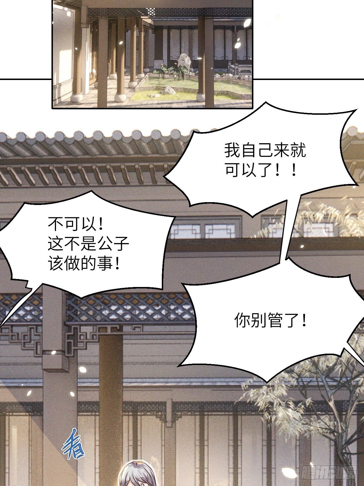 第51话.朱颜辞镜花辞树(上）1