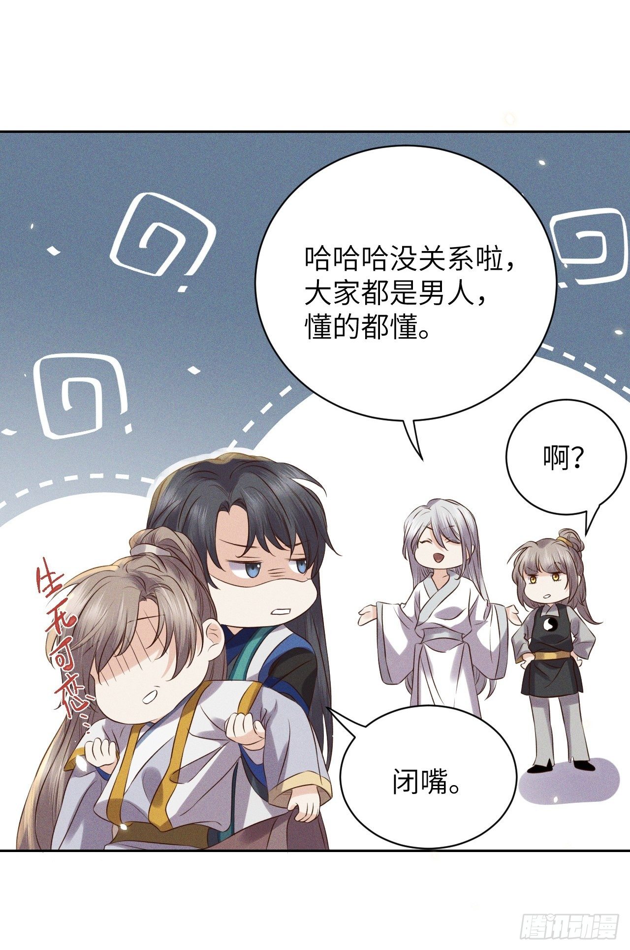 第51话.朱颜辞镜花辞树(上）10