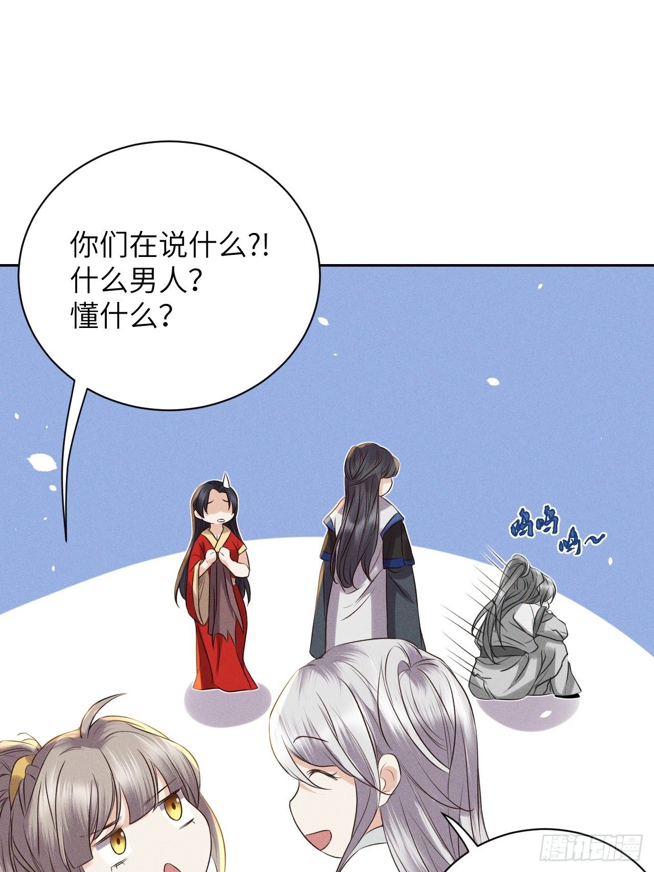 第51话.朱颜辞镜花辞树(上）11