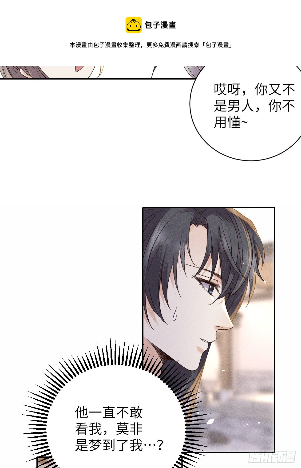 第51话.朱颜辞镜花辞树(上）12