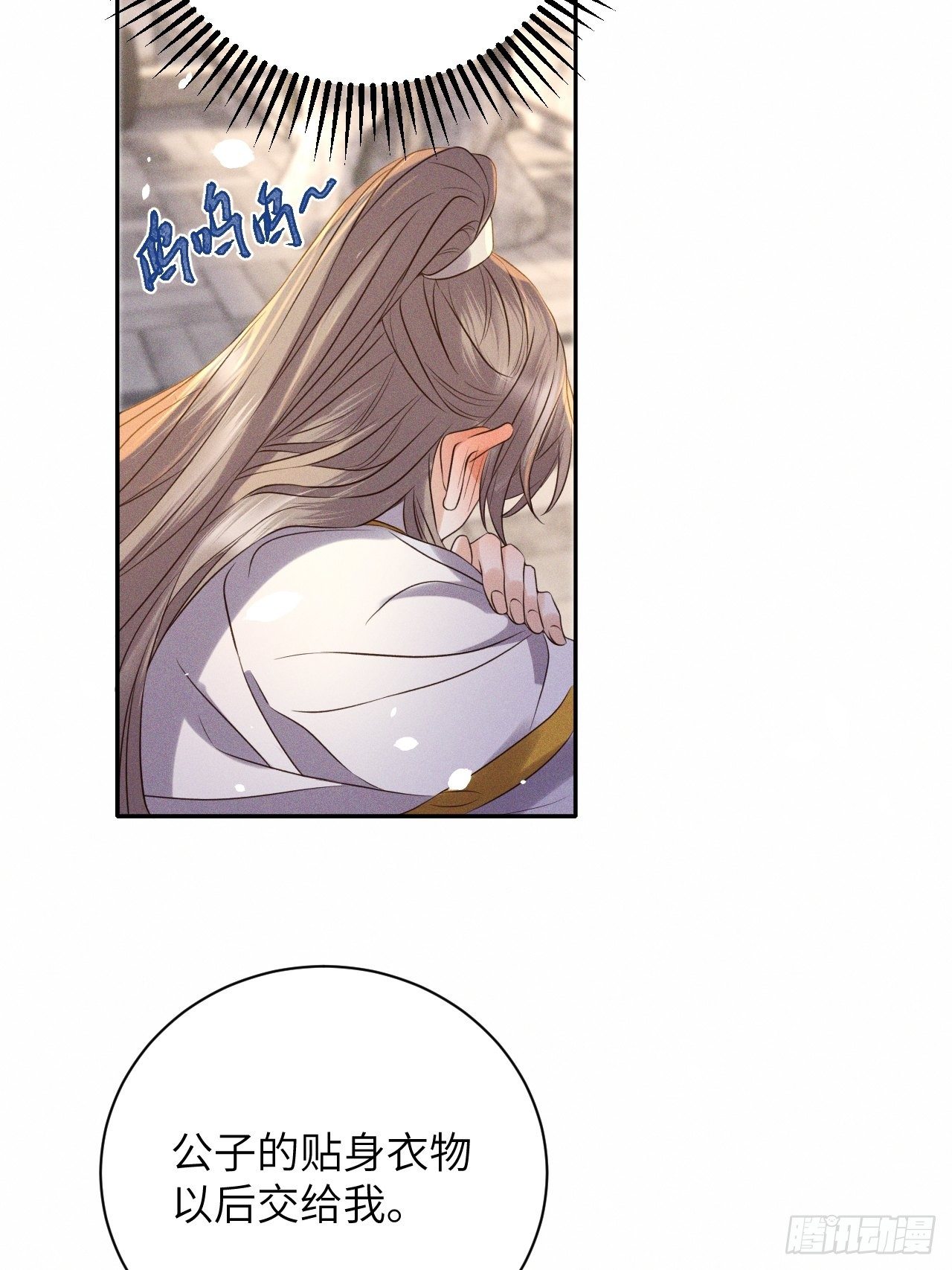第51话.朱颜辞镜花辞树(上）13