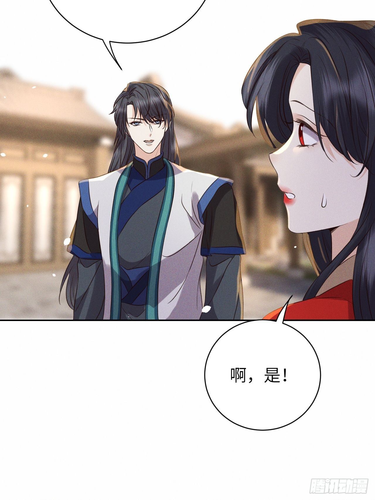 第51话.朱颜辞镜花辞树(上）14