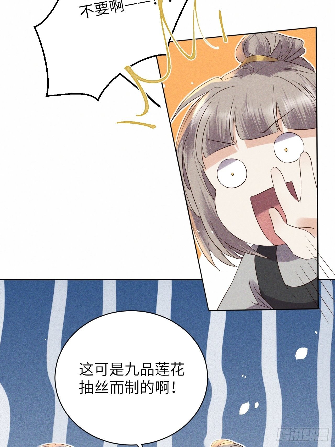 第51话.朱颜辞镜花辞树(上）17