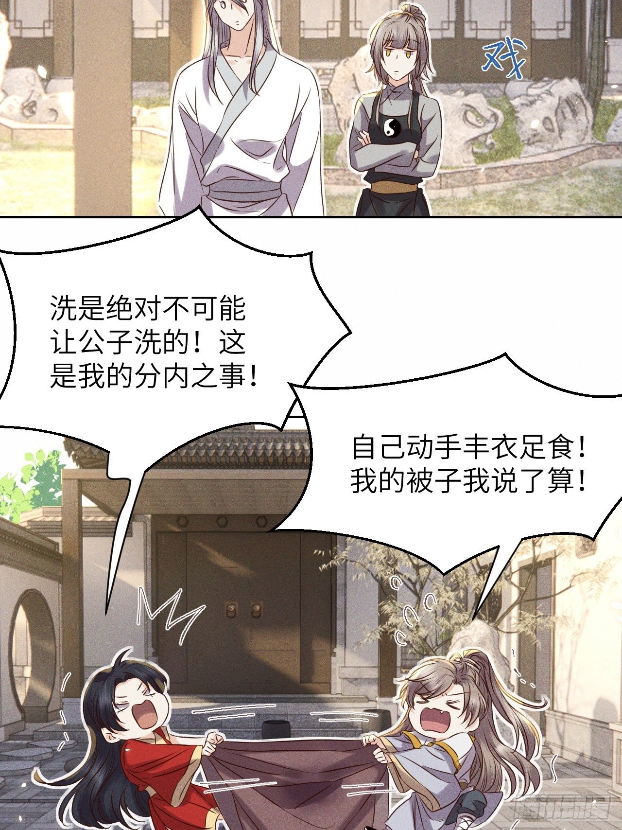 第51话.朱颜辞镜花辞树(上）2
