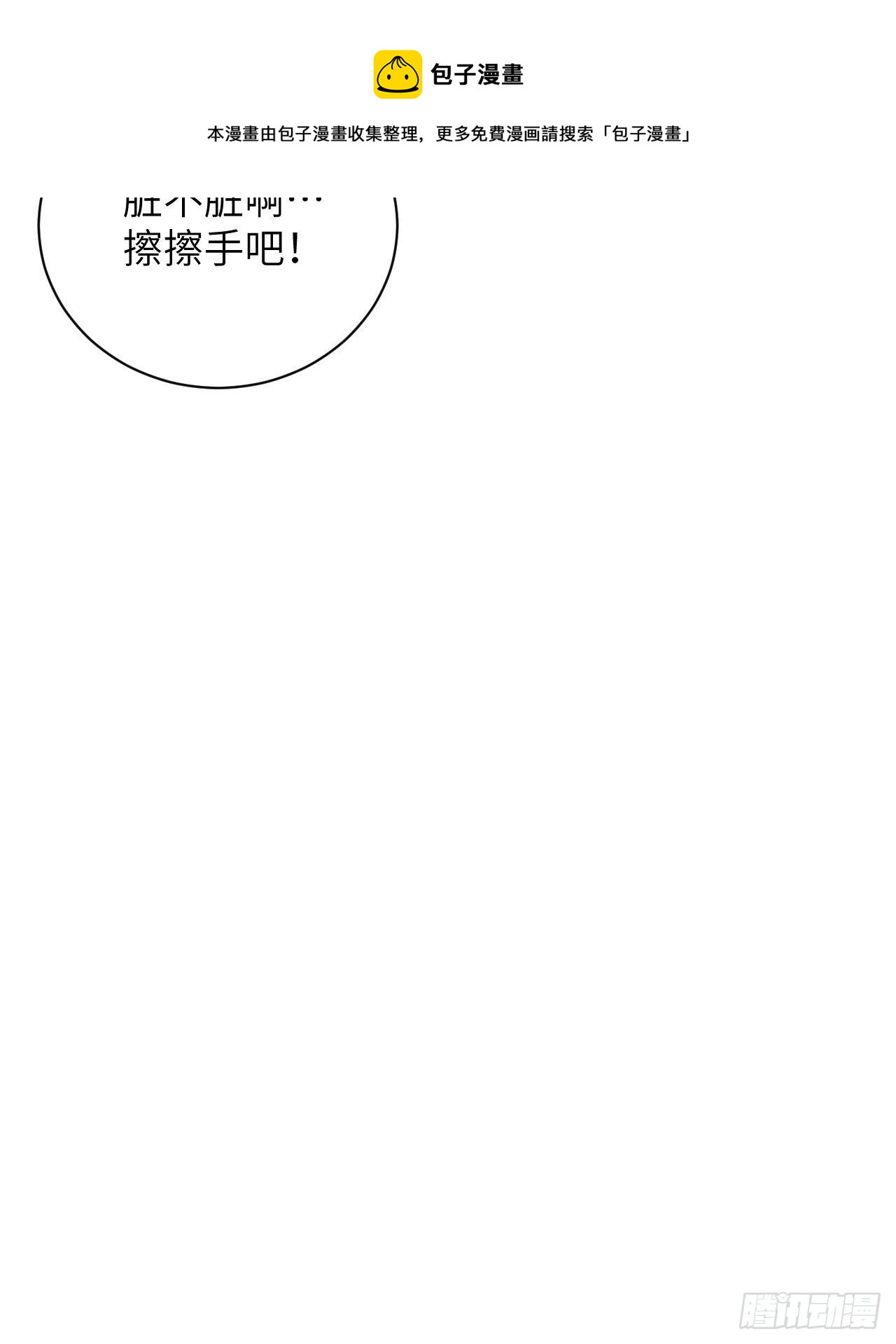 第51话.朱颜辞镜花辞树(上）20