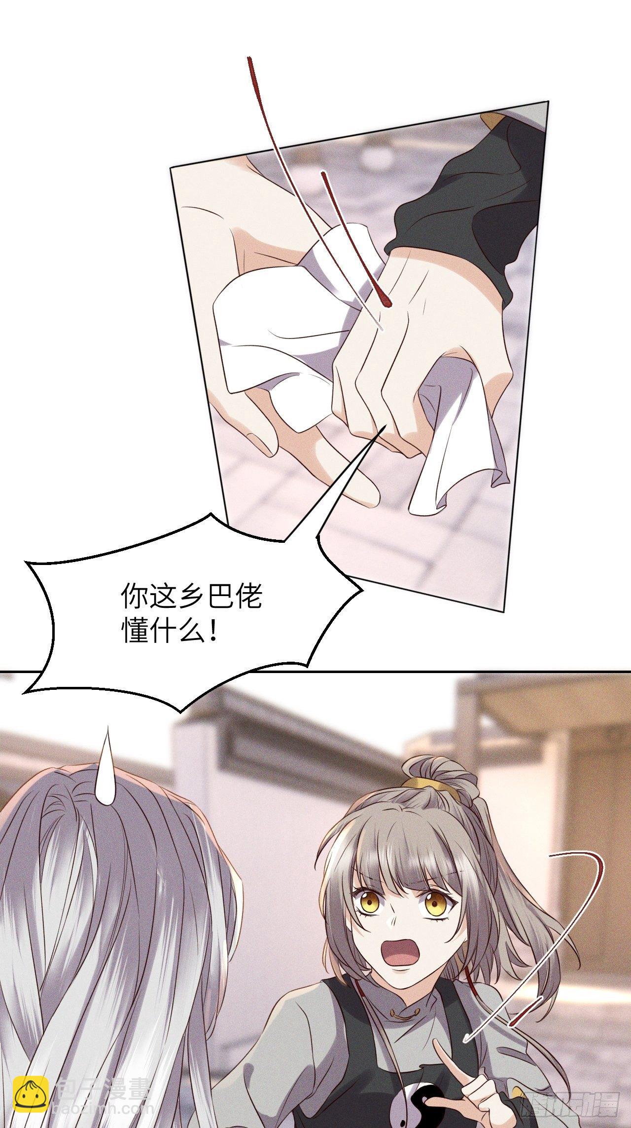 第51话.朱颜辞镜花辞树(上）21
