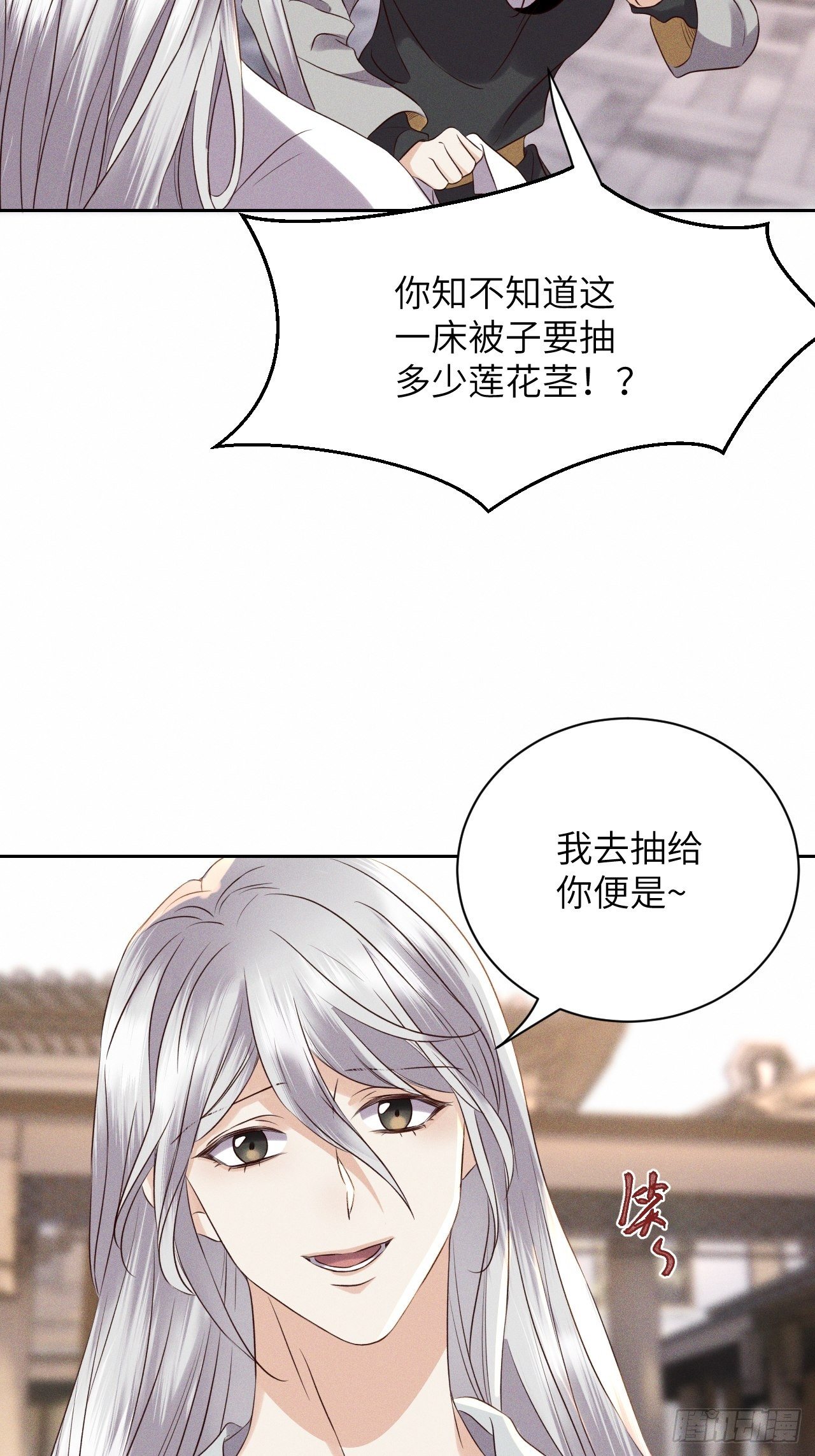 第51话.朱颜辞镜花辞树(上）22