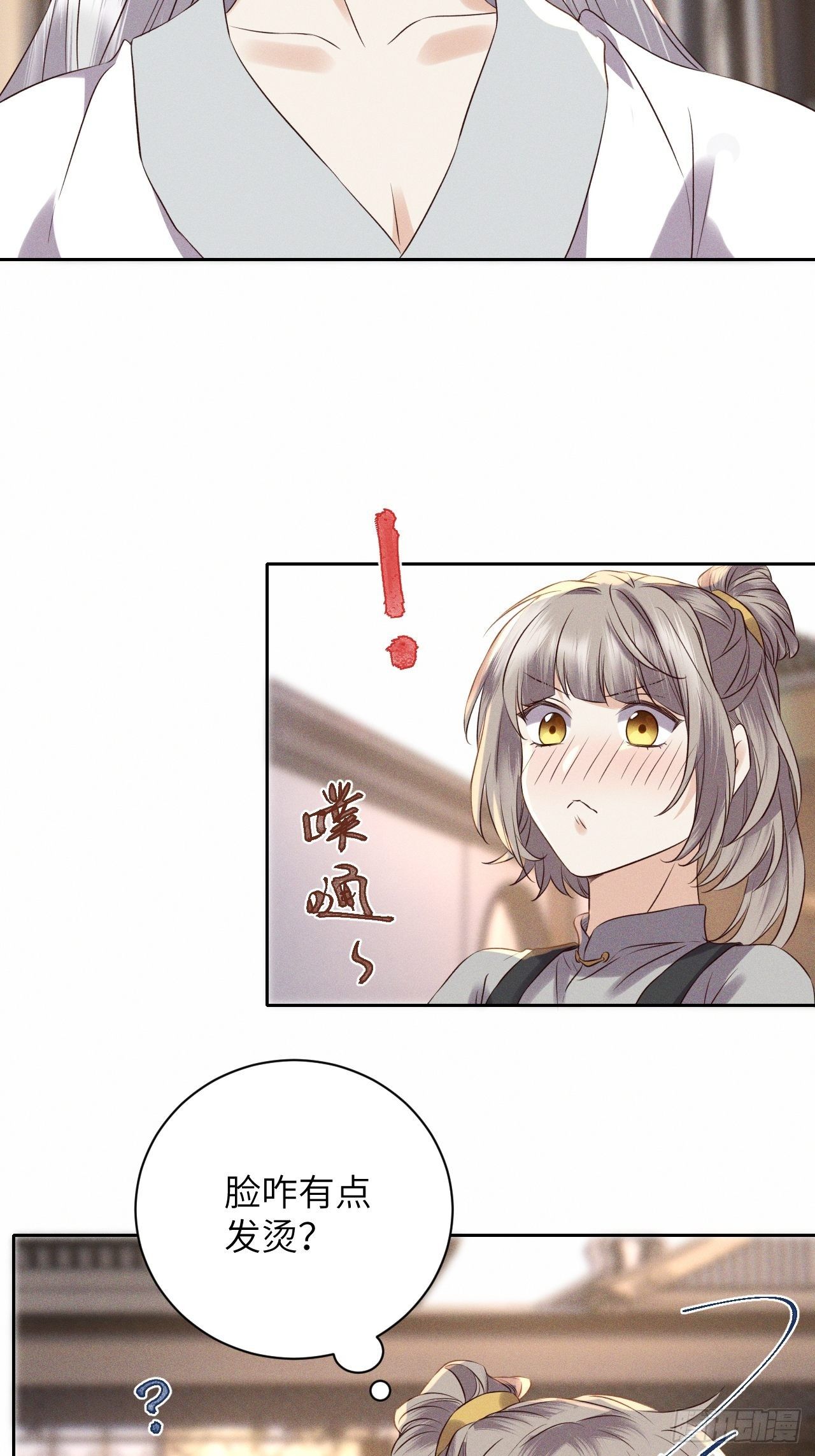 第51话.朱颜辞镜花辞树(上）23