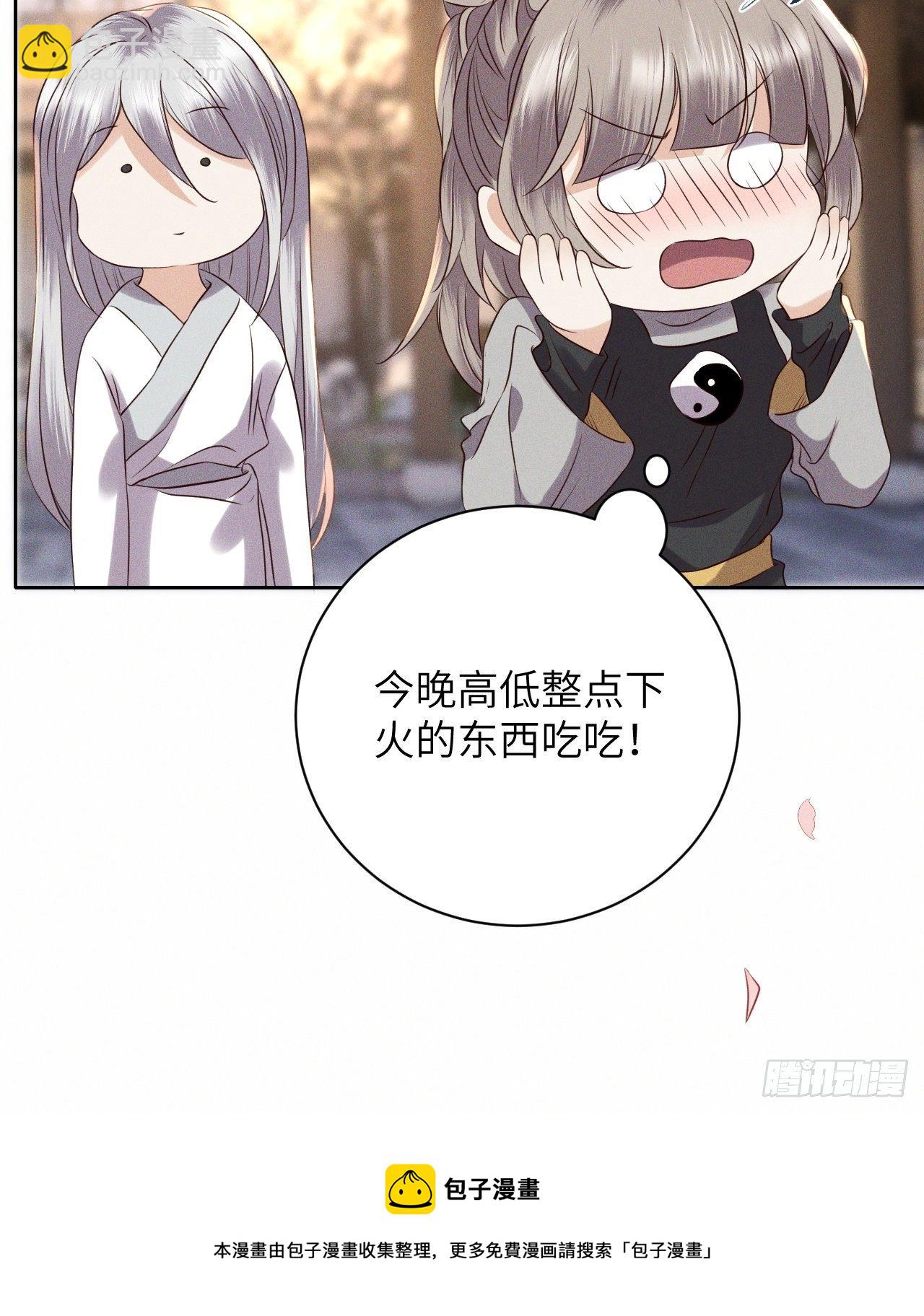第51话.朱颜辞镜花辞树(上）24