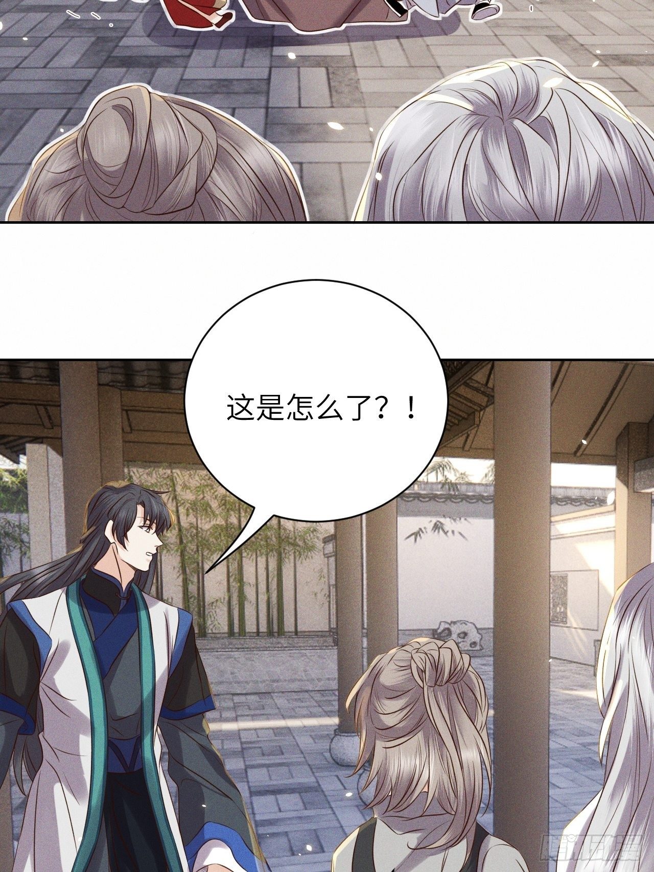 第51话.朱颜辞镜花辞树(上）3