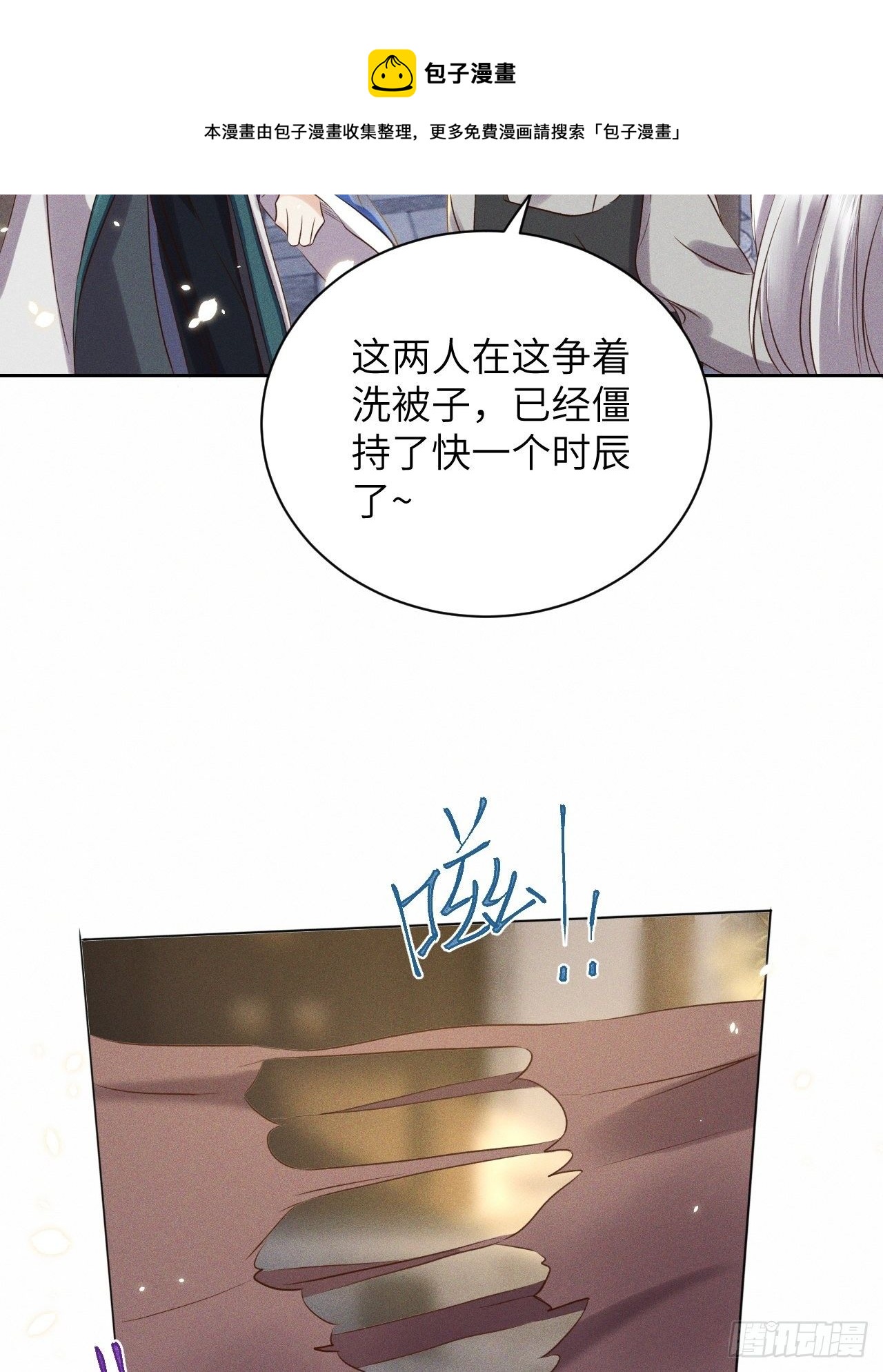 第51话.朱颜辞镜花辞树(上）4