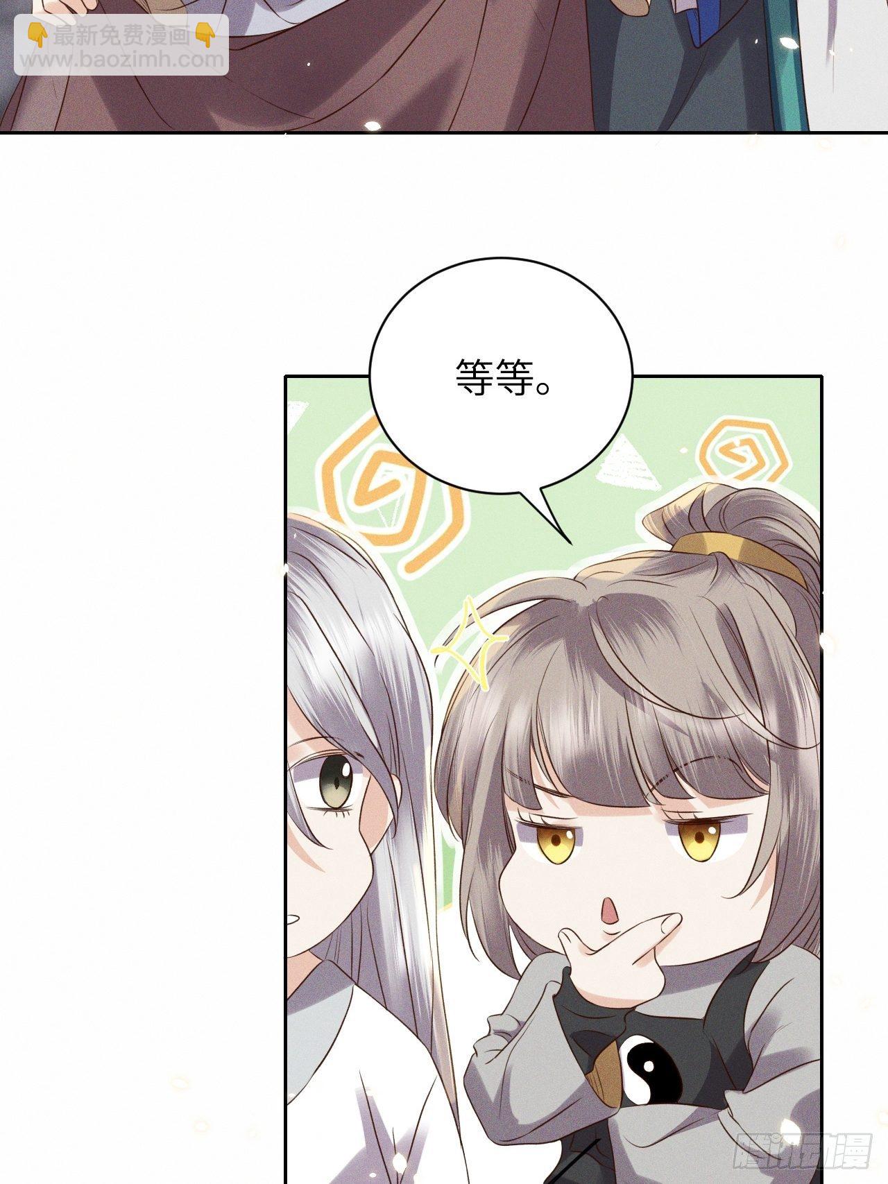 第51话.朱颜辞镜花辞树(上）7