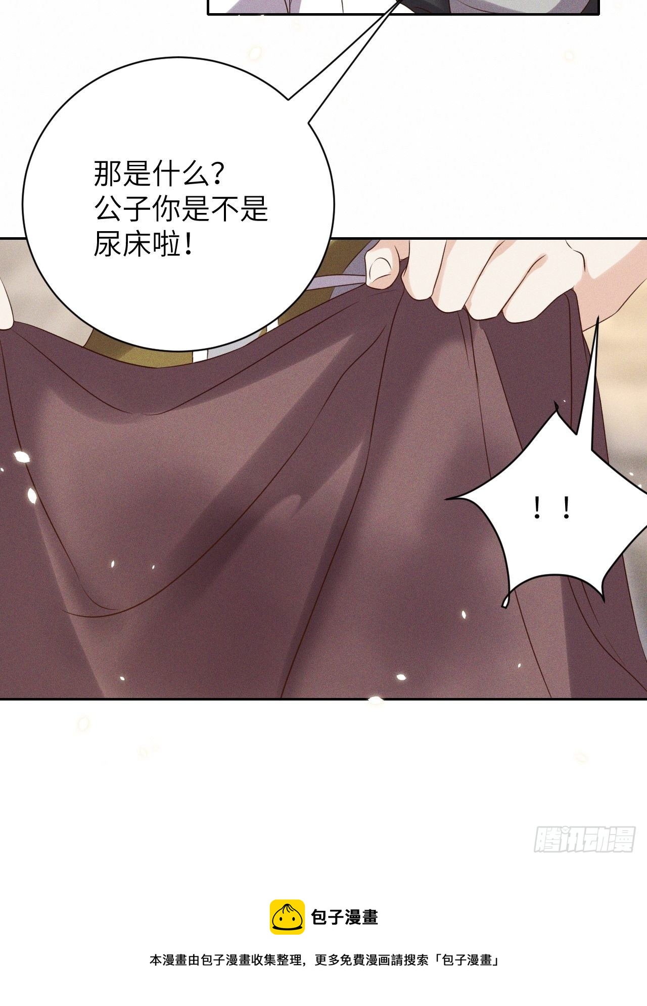第51话.朱颜辞镜花辞树(上）8