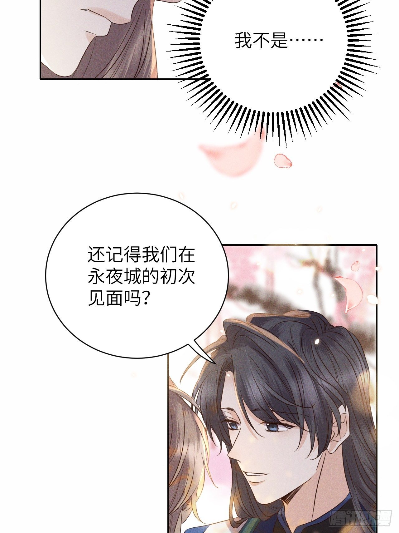 第52话.朱颜辞镜花辞树(下）10