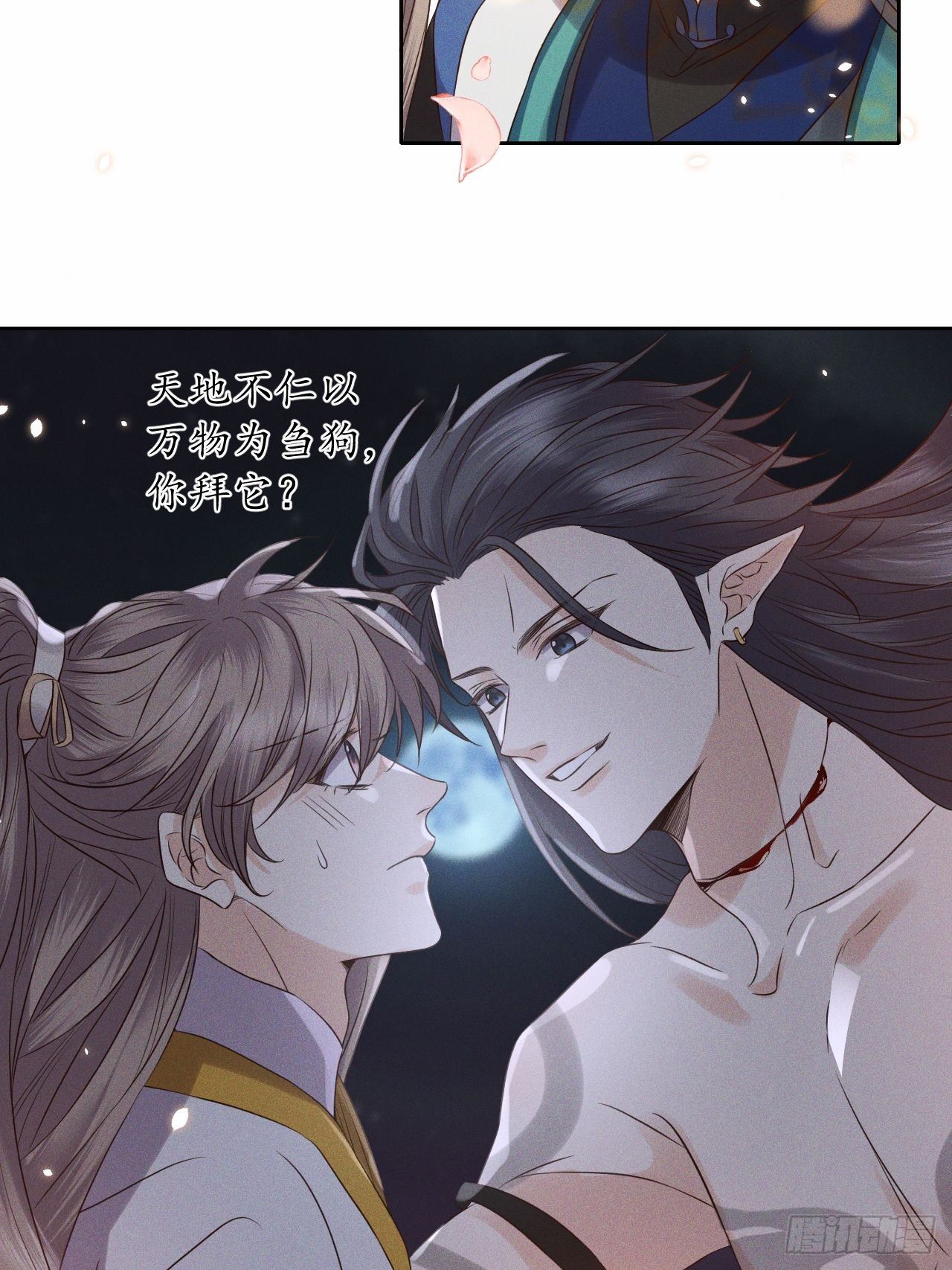 第52话.朱颜辞镜花辞树(下）11
