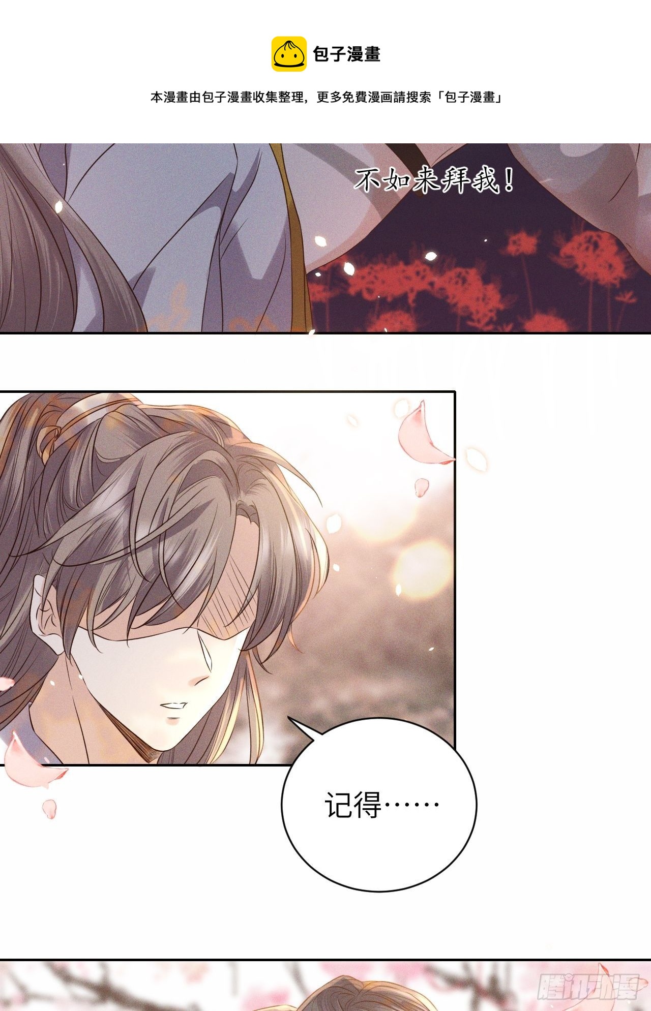 第52话.朱颜辞镜花辞树(下）12