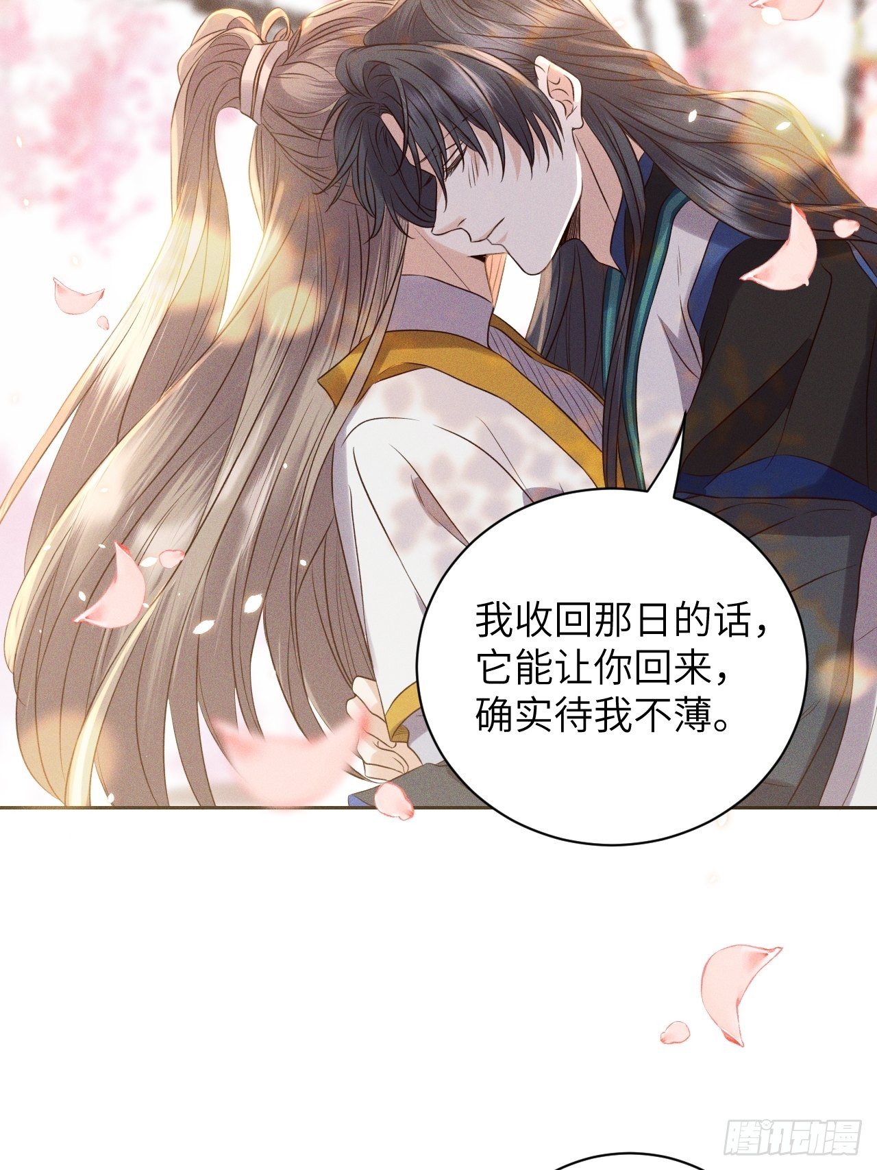 第52话.朱颜辞镜花辞树(下）13