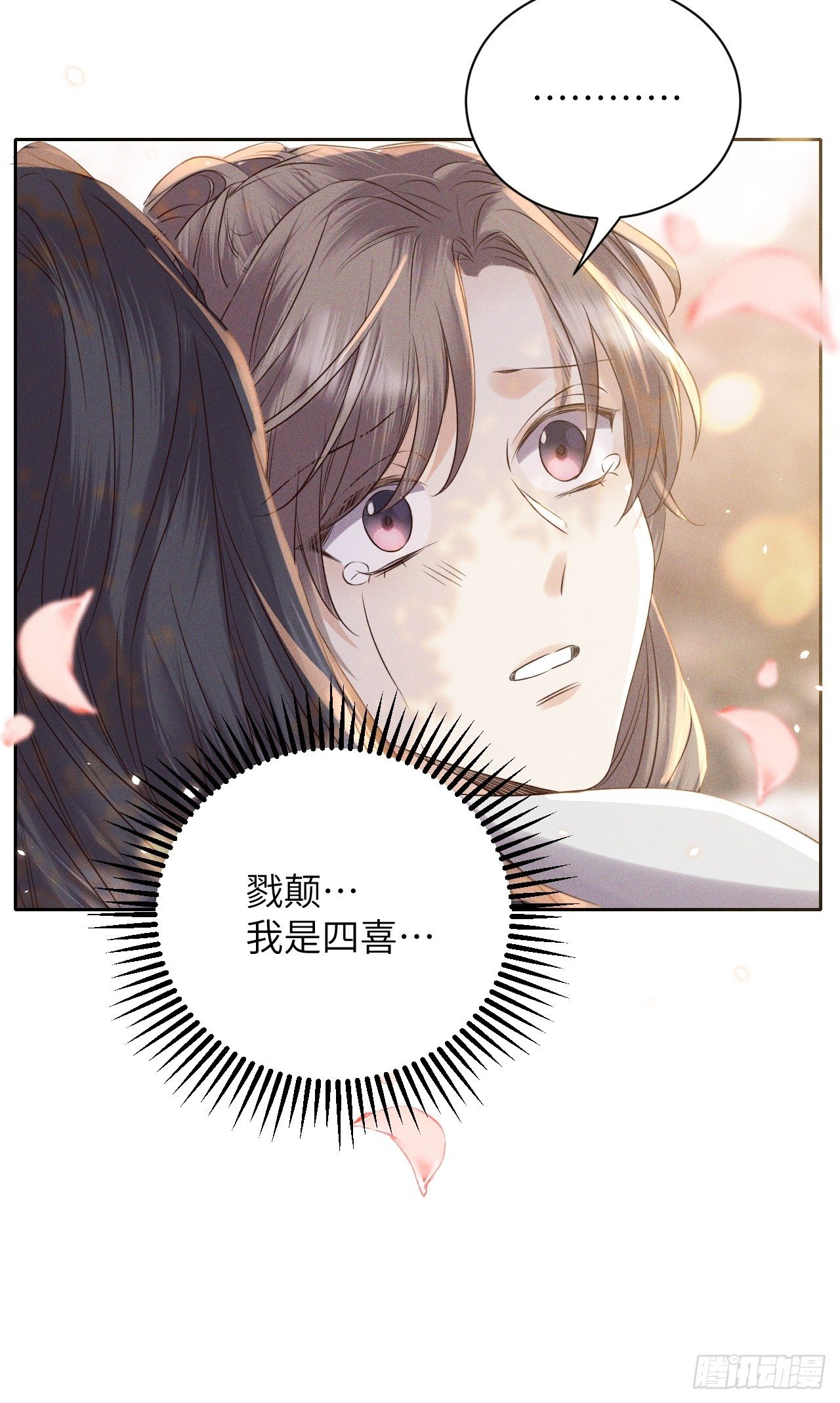 第52话.朱颜辞镜花辞树(下）14