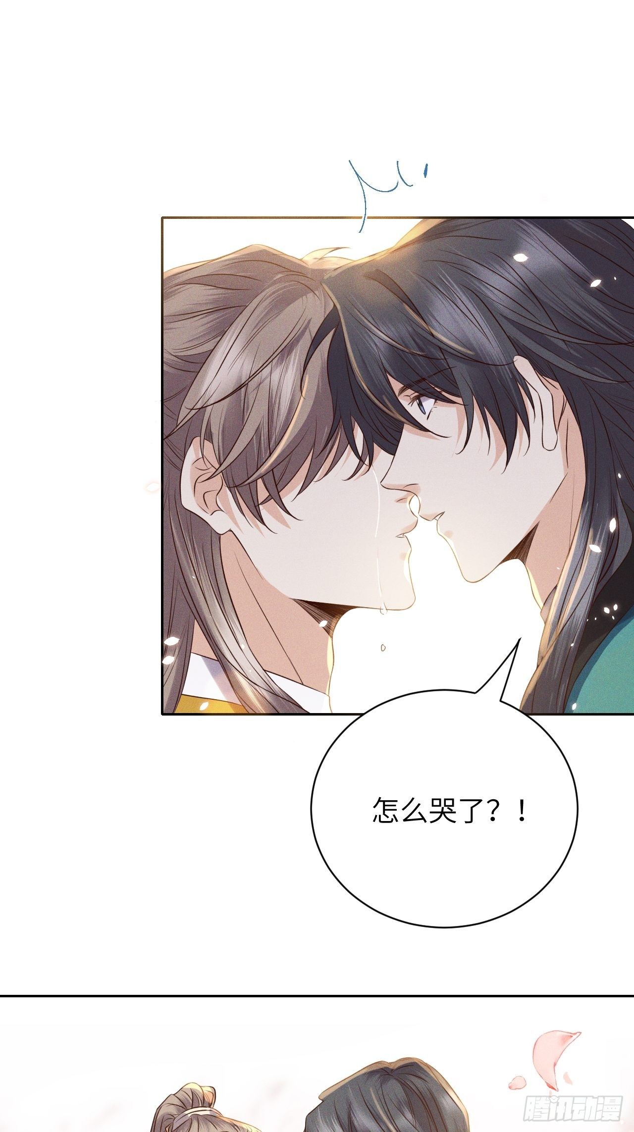 第52话.朱颜辞镜花辞树(下）15