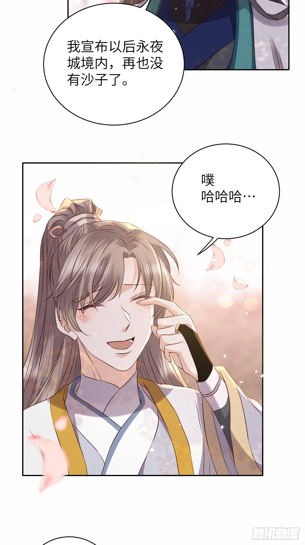 第52话.朱颜辞镜花辞树(下）17